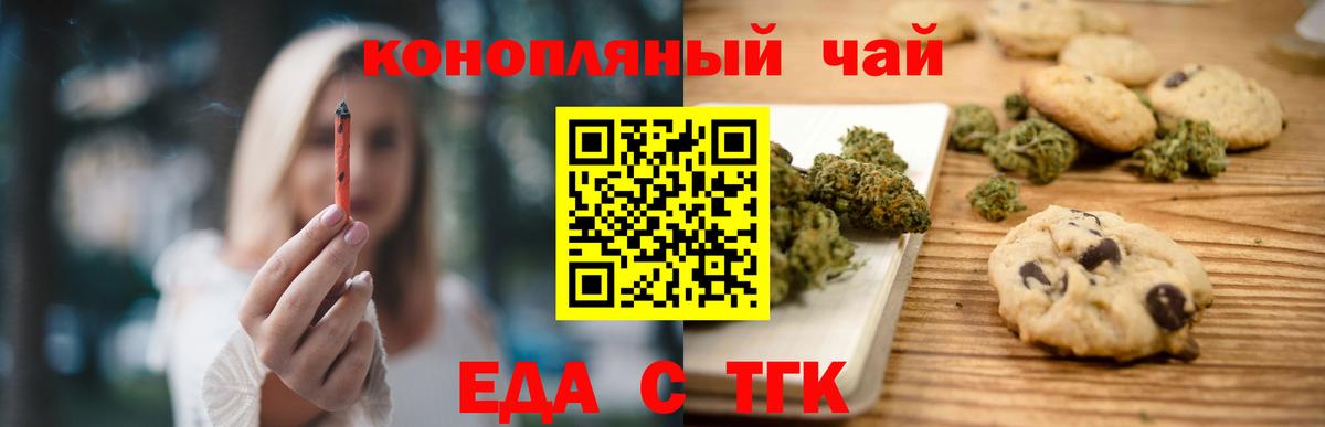 Canna-Cookies марихуана Верхний Уфалей