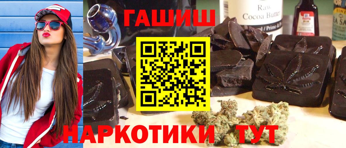 Гашиш гарик  ГАШИШ гашик  Вход с VPN  Верхний Уфалей 