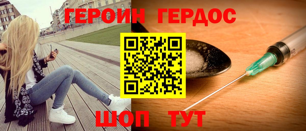 Героин  Вход с VPN  Верхний Уфалей  ГЕРОИН VHQ 