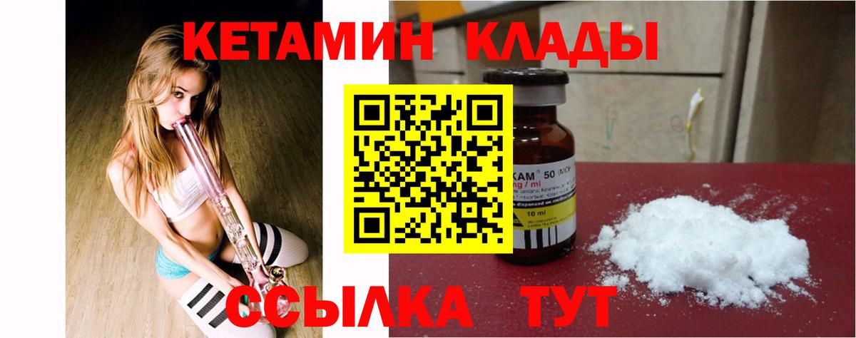 Кетамин VHQ  Вход с VPN  Верхний Уфалей 