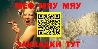 мефедрон VHQ Апшеронск