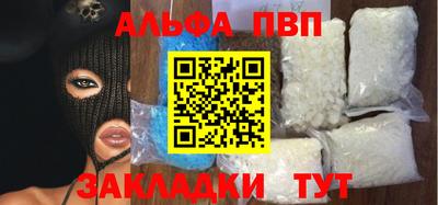 мефедрон VHQ Апшеронск