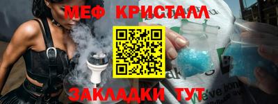 мефедрон VHQ Апшеронск