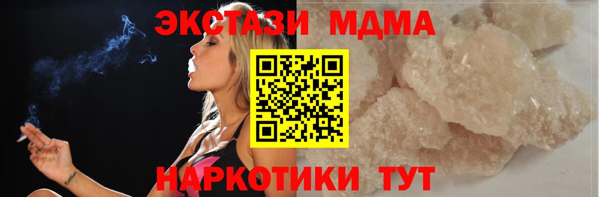 МДМА молли  Вход с VPN  МДМА  Верхний Уфалей  МДМА Molly 