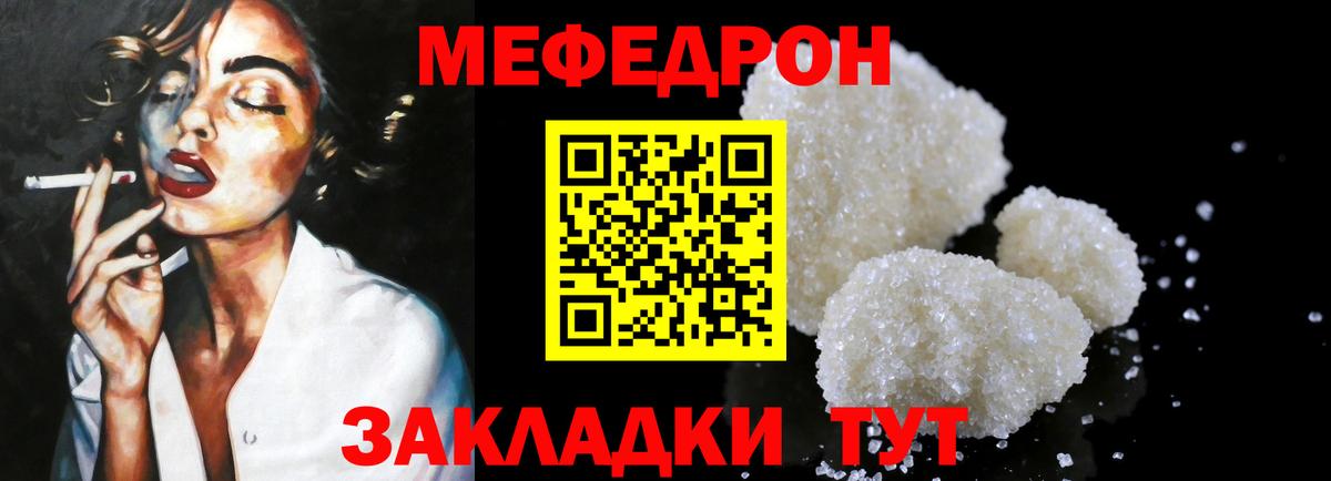 МЯУ-МЯУ VHQ  Мефедрон  МЕФ  Вход с VPN  Меф кристаллы  Верхний Уфалей 