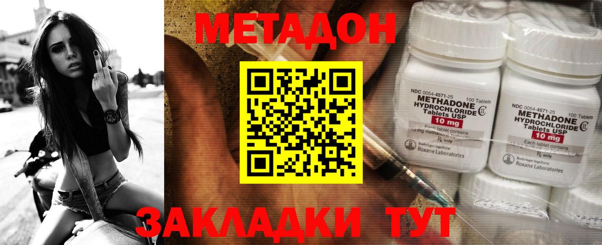 Верхний Уфалей  Метадон VHQ  Вход с VPN  кракен вход  МЕТАДОН VHQ 