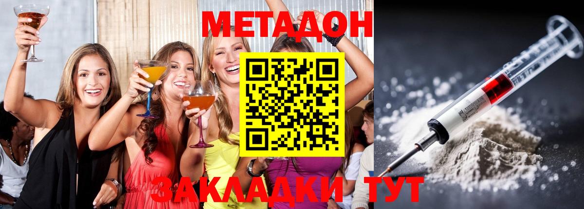 МЕТАДОН белоснежный Верхний Уфалей