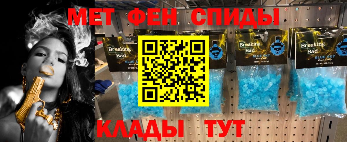 Метамфетамин мет Верхний Уфалей