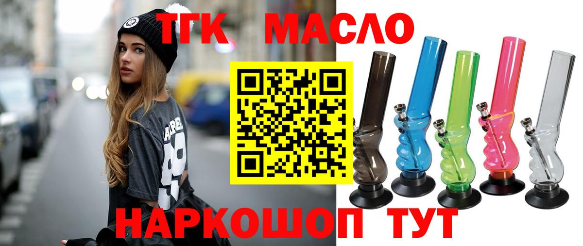 Верхний Уфалей  ТГК концентрат  Вход с VPN 